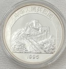 5 yuan 1995: Mencius thumbnail