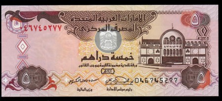 Forente Arabiske Emirater: 5 Dirham 1982-(162)