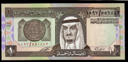 Saudi-Arabia: 1 Riyal 1984-(158)