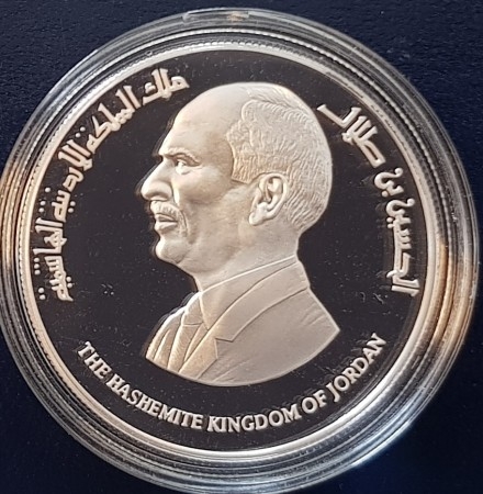 Jordan: 5 dinars 1995 FN