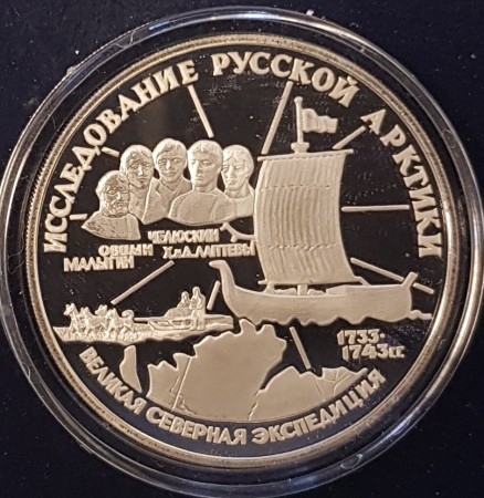 Russland: 3 rubler 1995 - Russian Arctic 1733 - 1743