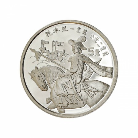 5 yuan 1992: Hua Mulan